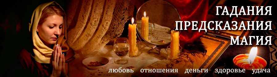 Гадалка в Городце — отзывы